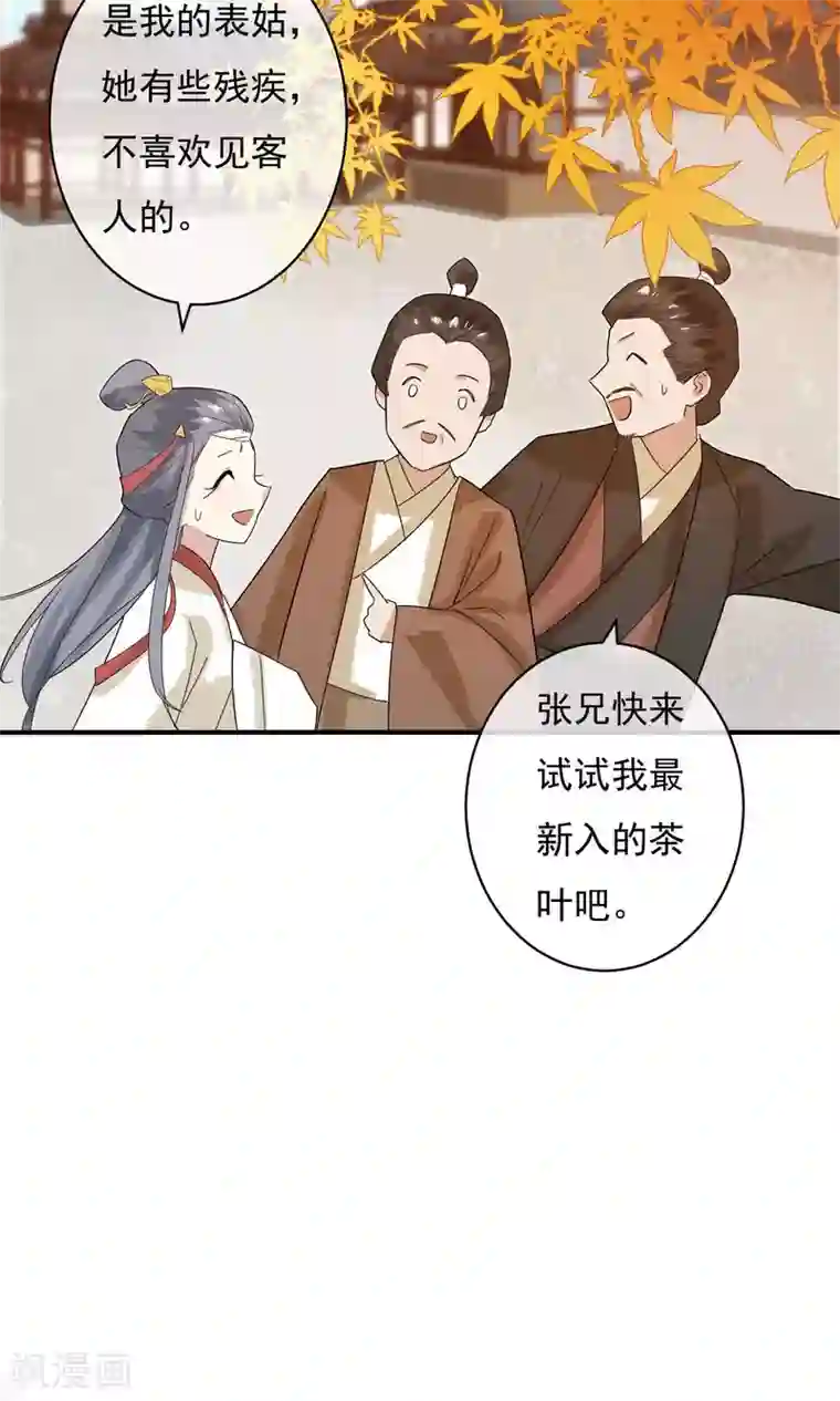 两生花开第26话 没来由的烦闷