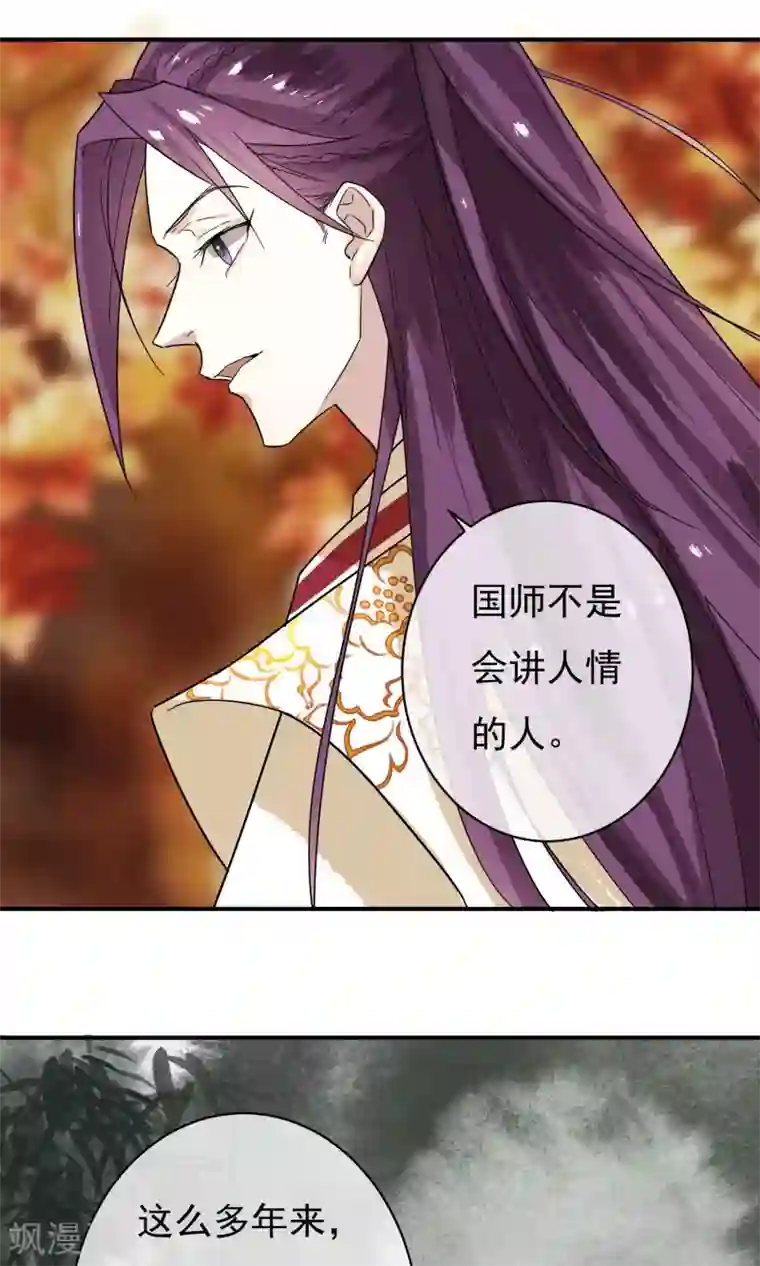 两生花开第26话 没来由的烦闷