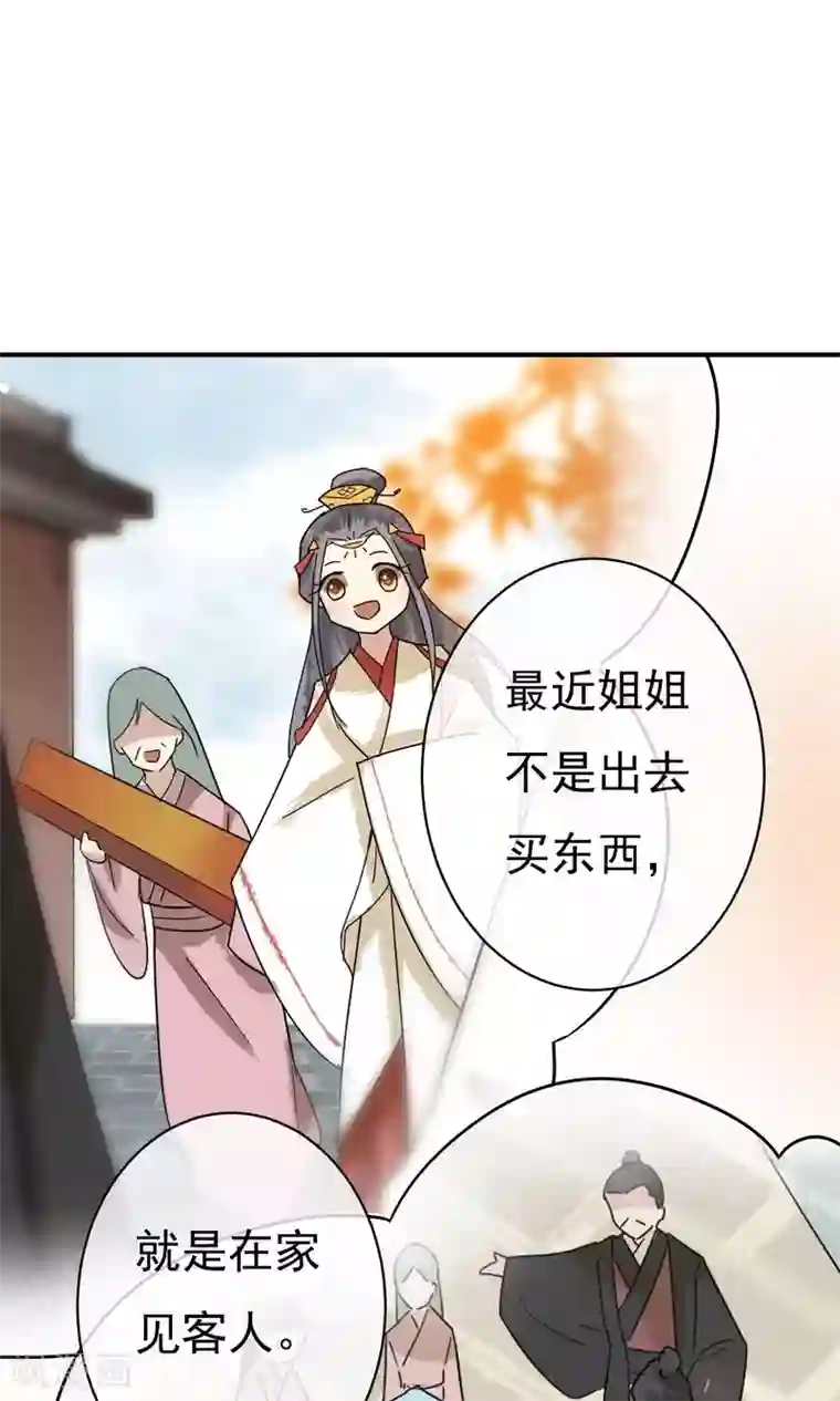 两生花开第26话 没来由的烦闷