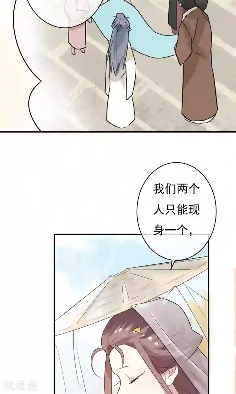 两生花开第26话 没来由的烦闷