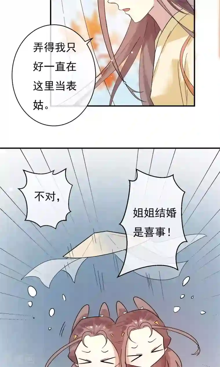 两生花开第26话 没来由的烦闷