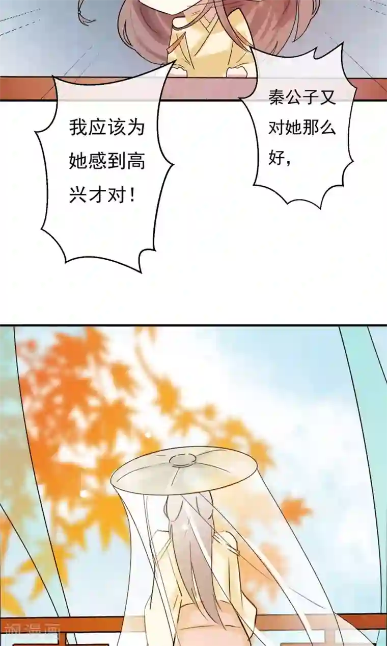 两生花开第26话 没来由的烦闷