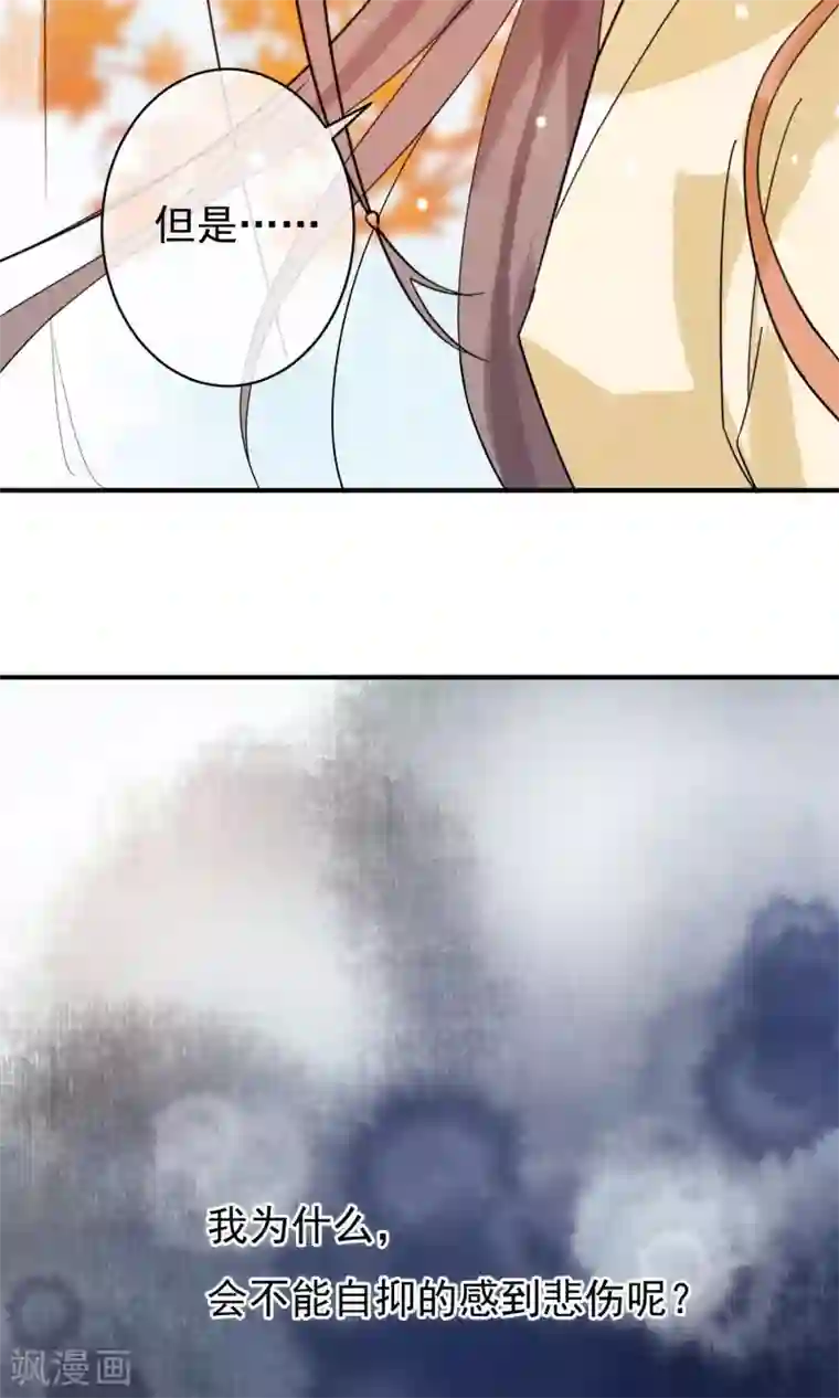 两生花开第26话 没来由的烦闷