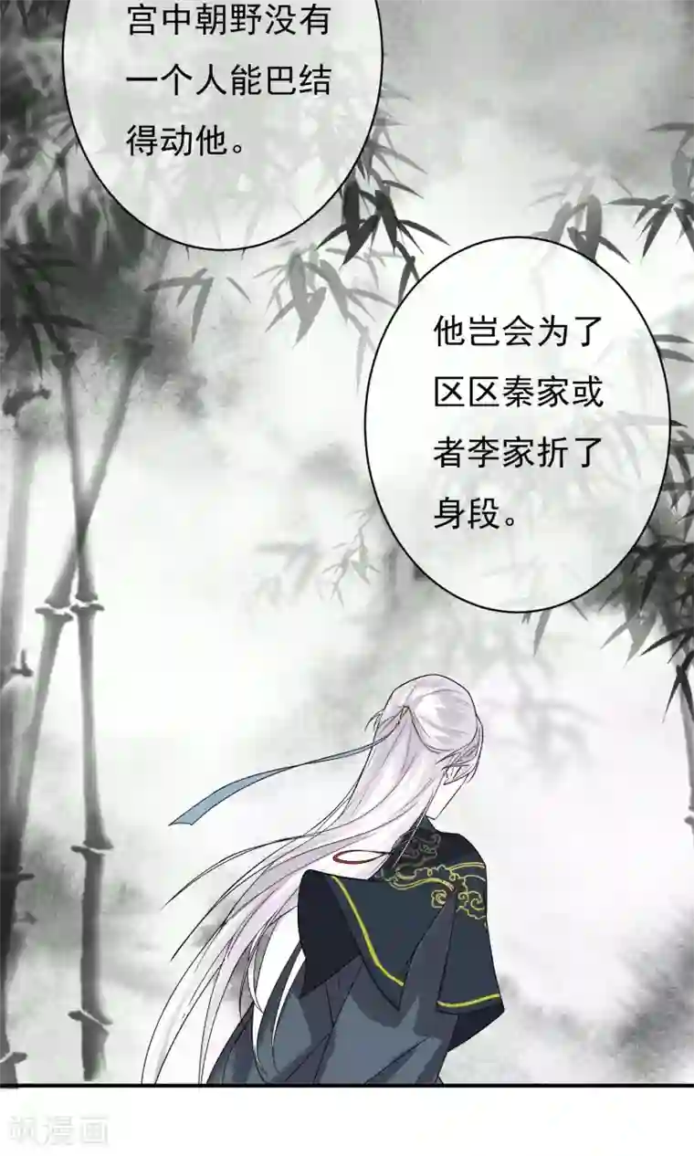 两生花开第26话 没来由的烦闷