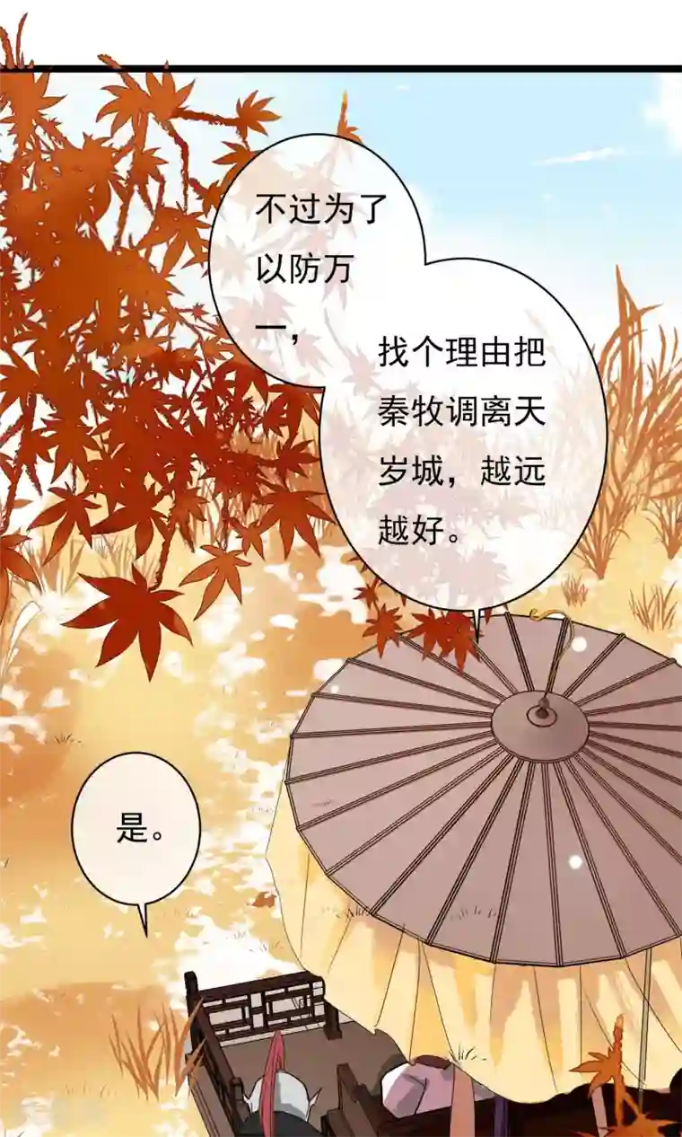 两生花开第26话 没来由的烦闷