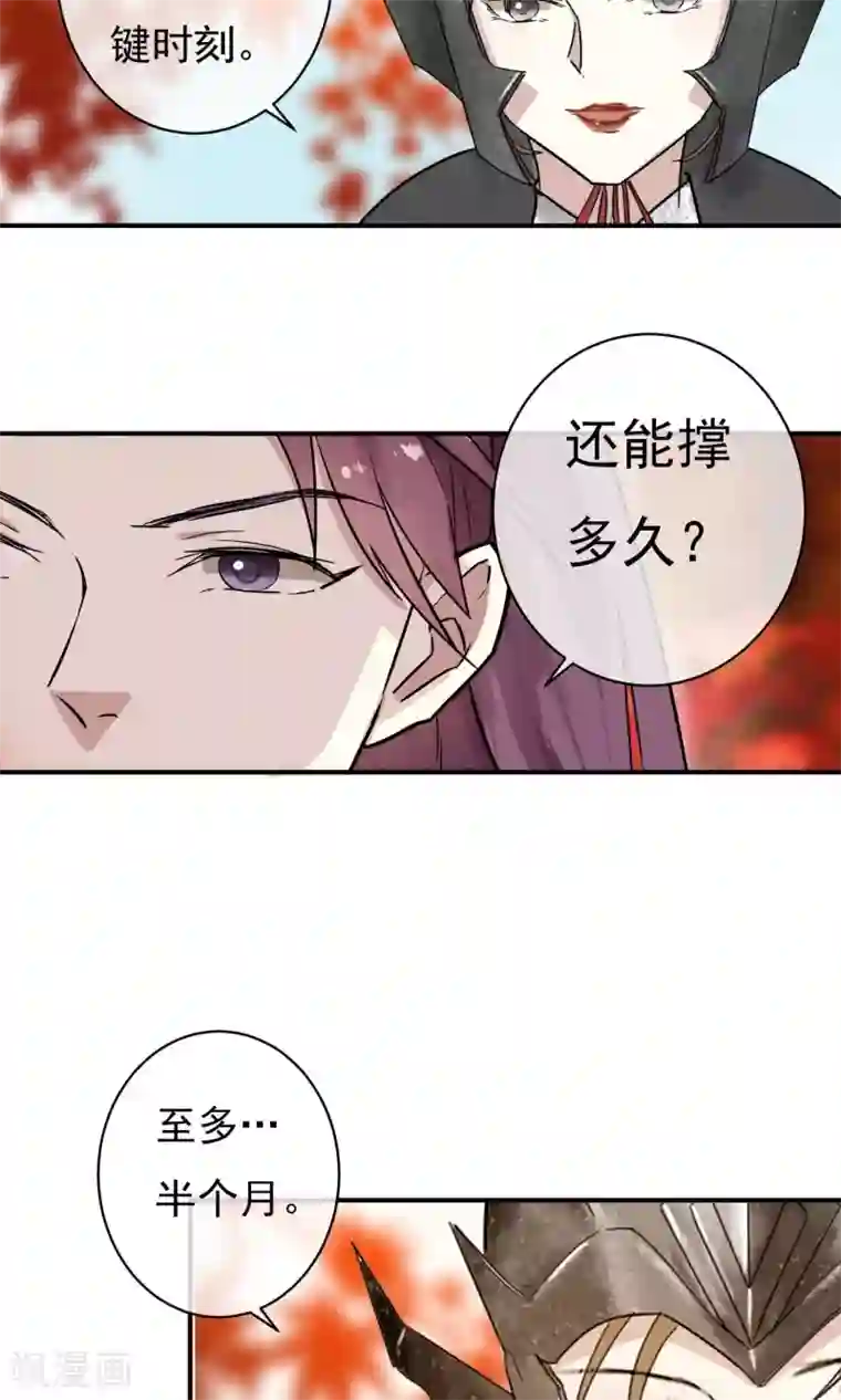 两生花开第26话 没来由的烦闷