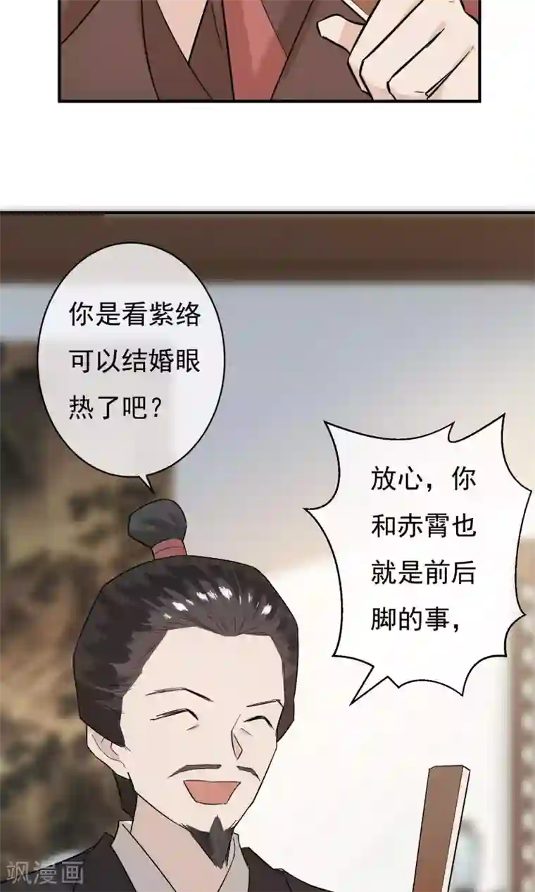 两生花开第27话 怎么还不来？