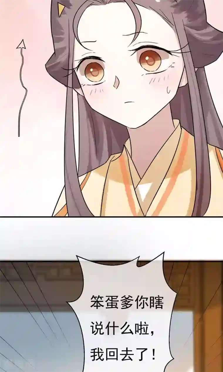 两生花开第27话 怎么还不来？