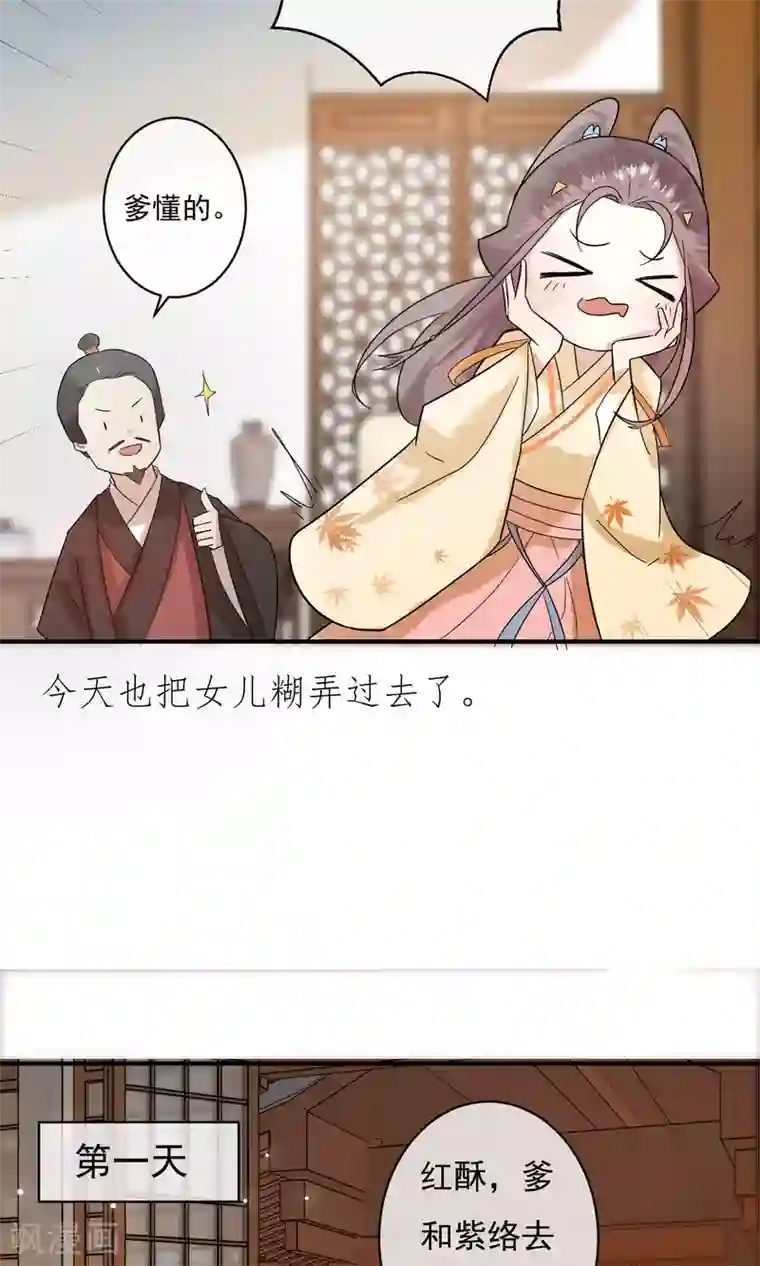 两生花开第27话 怎么还不来？