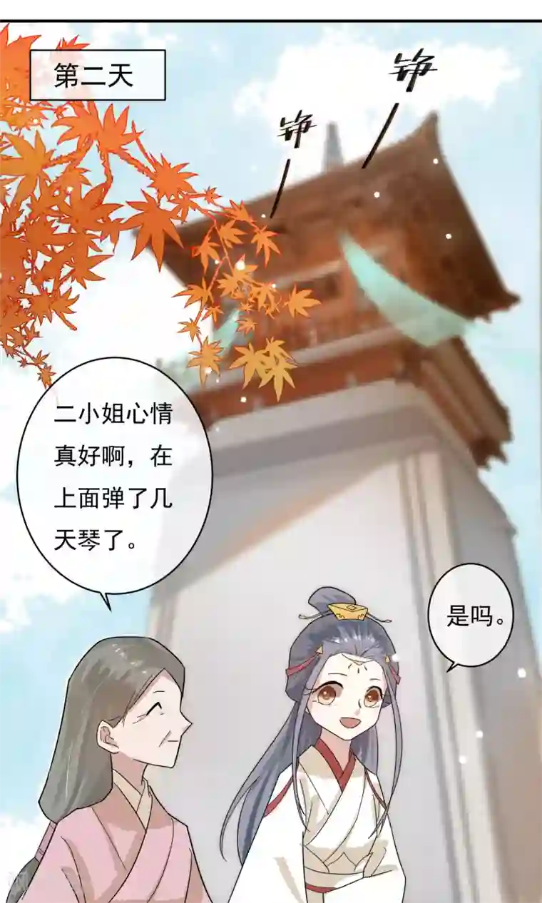 两生花开第27话 怎么还不来？