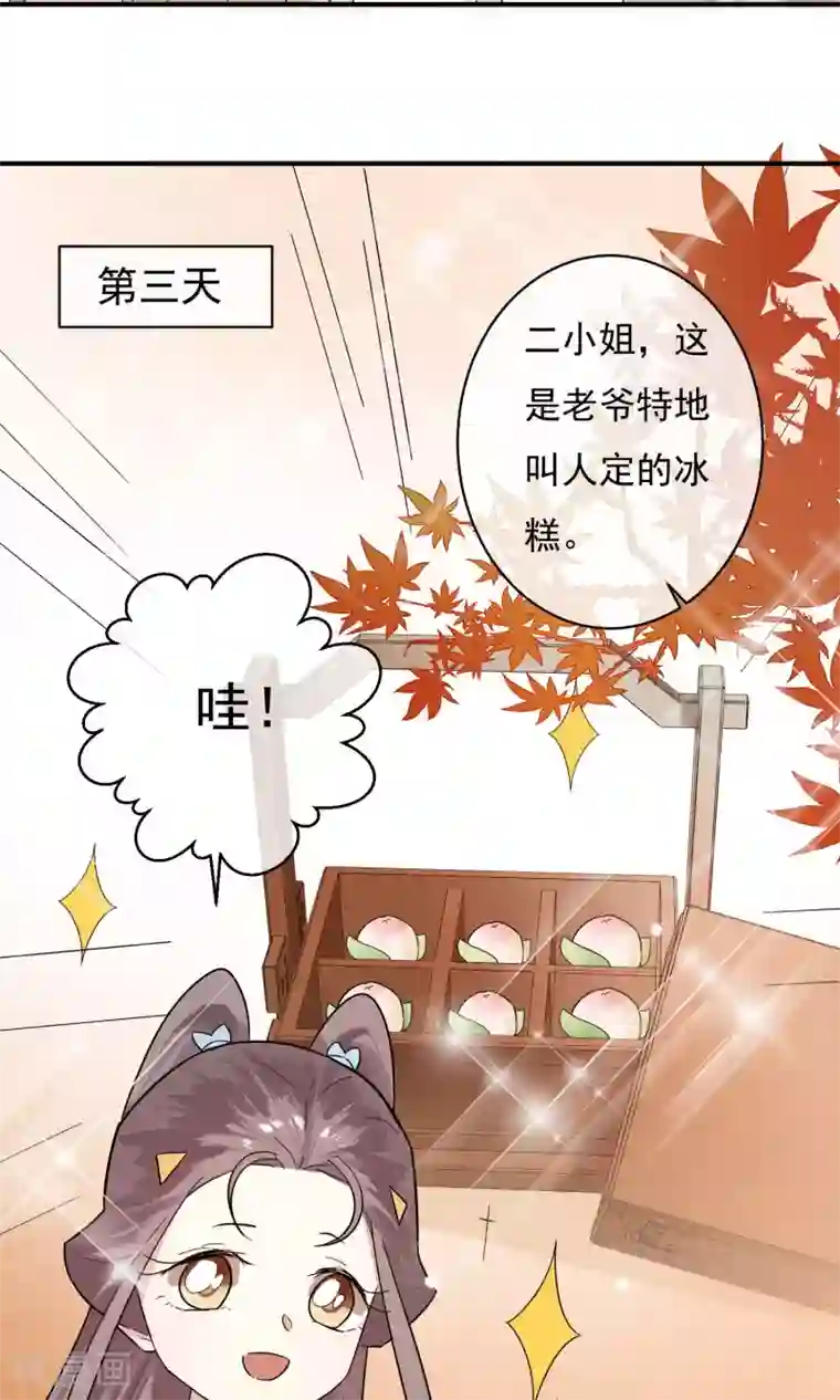 两生花开第27话 怎么还不来？