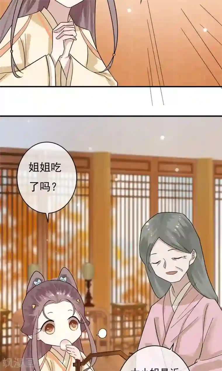 两生花开第27话 怎么还不来？