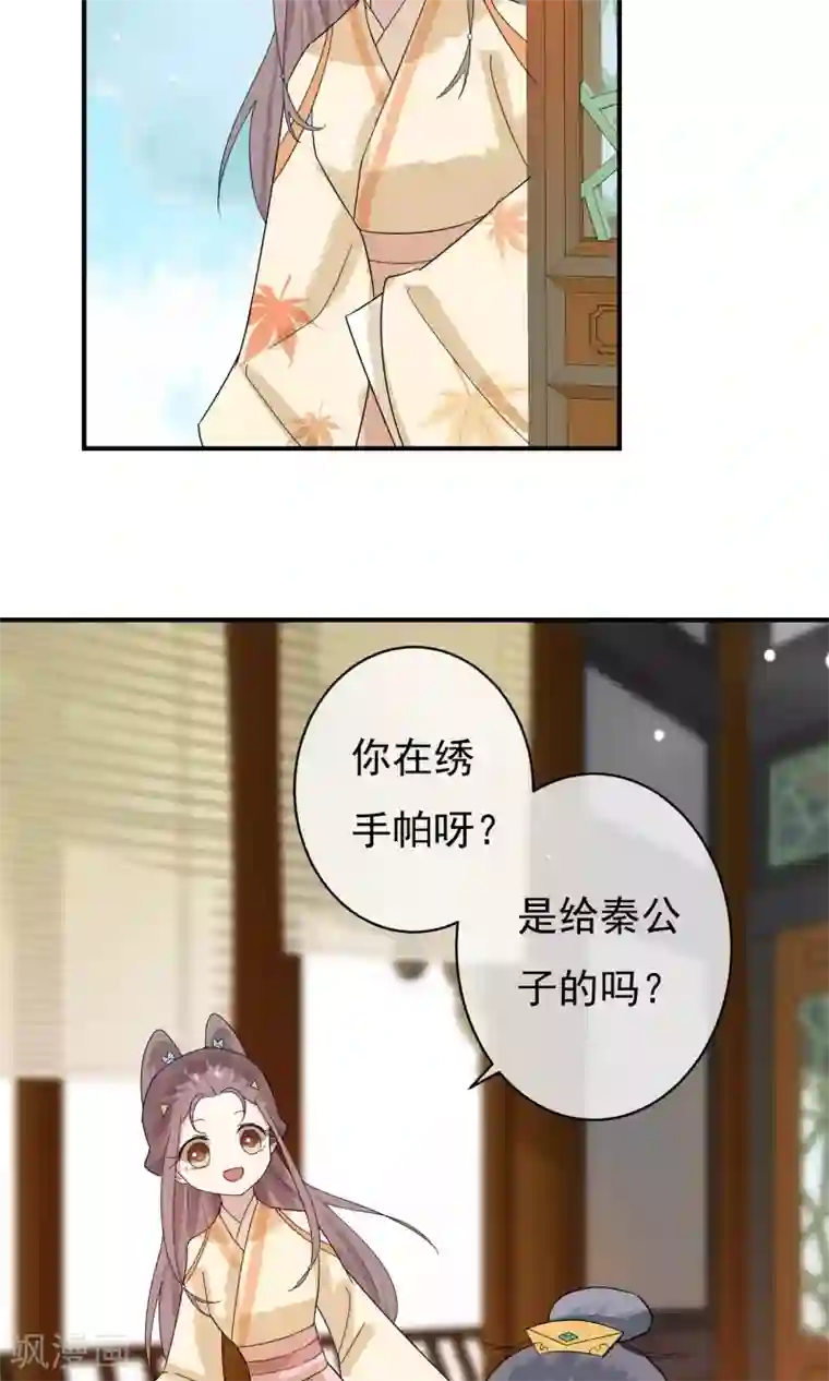 两生花开第27话 怎么还不来？