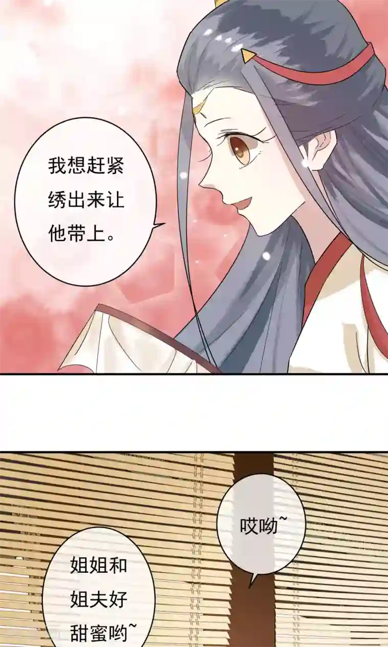 两生花开第27话 怎么还不来？