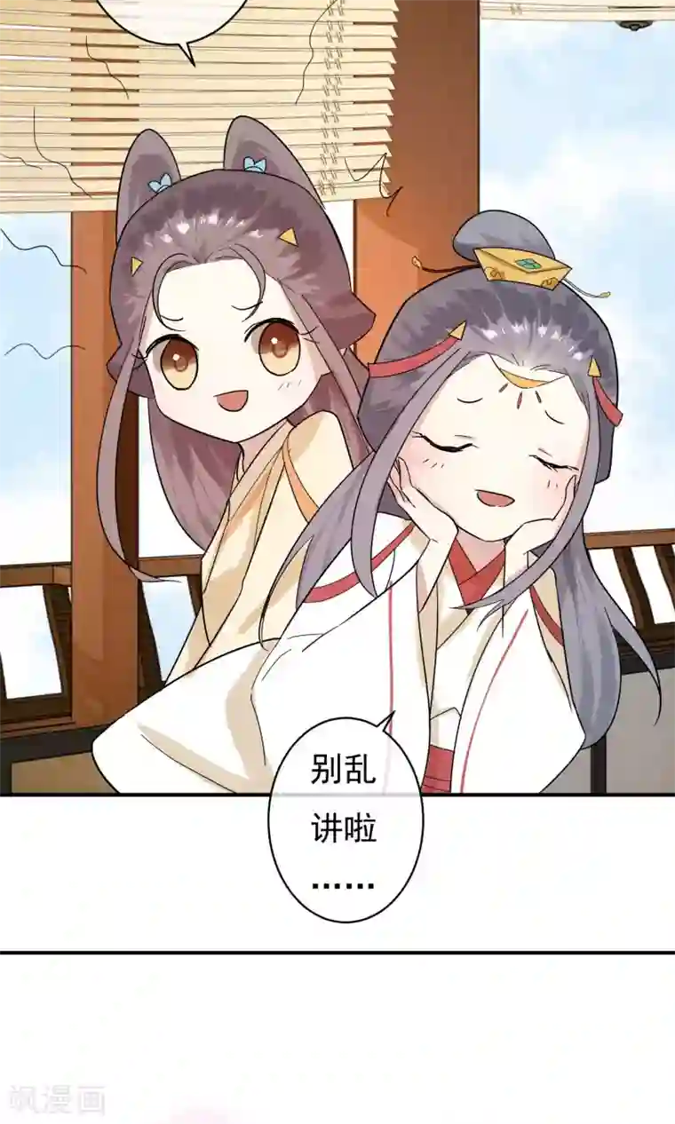 两生花开第27话 怎么还不来？