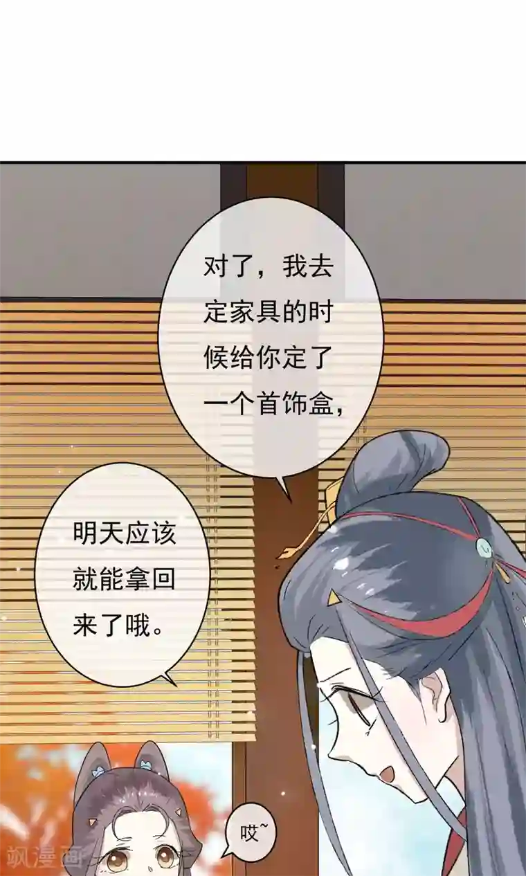 两生花开第27话 怎么还不来？