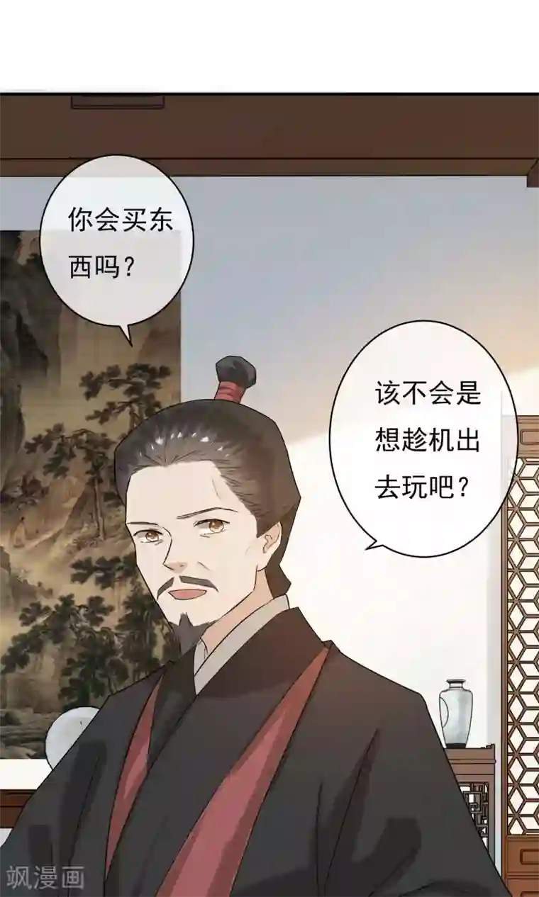 两生花开第27话 怎么还不来？