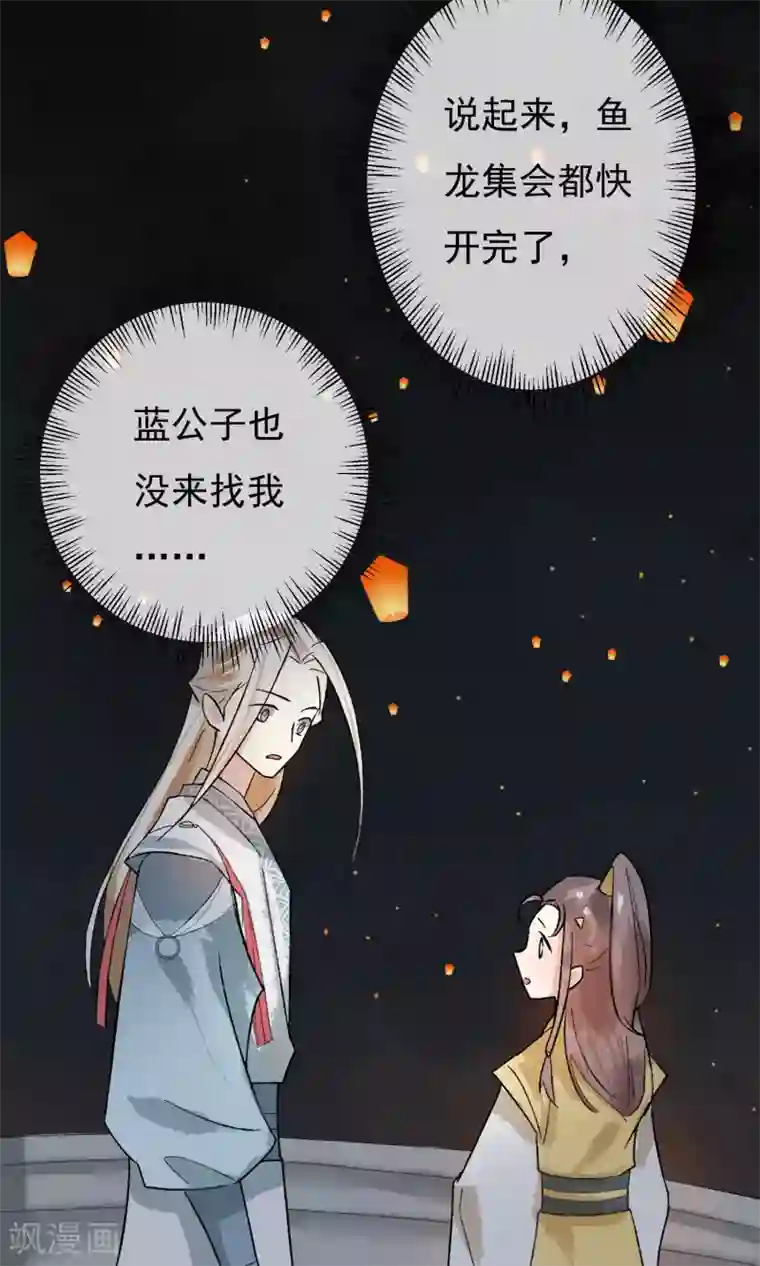 两生花开第27话 怎么还不来？