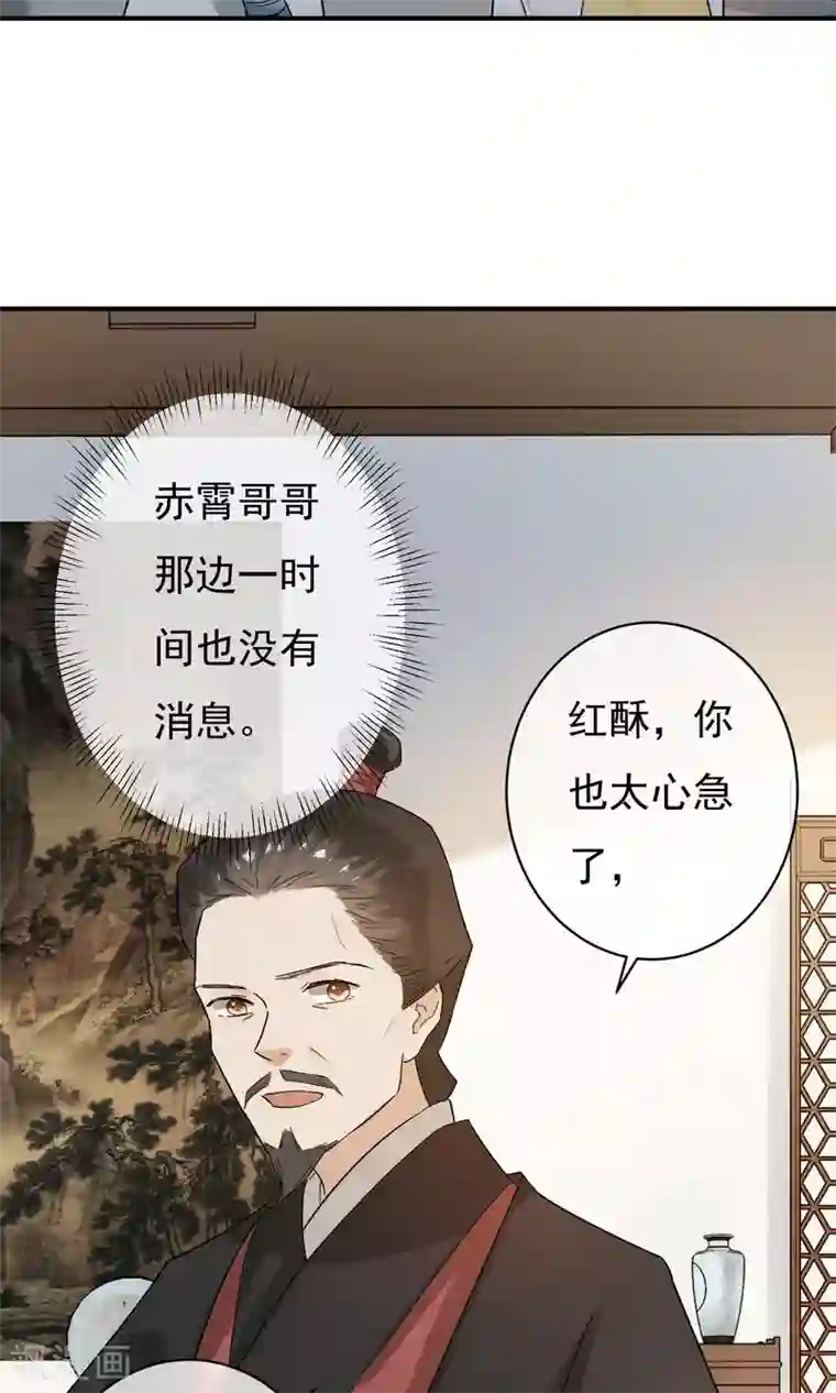 两生花开第27话 怎么还不来？