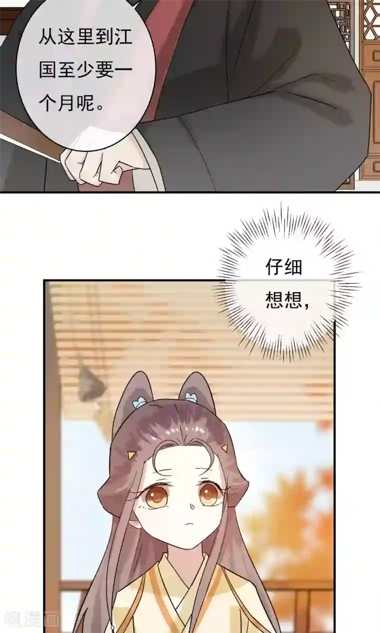 两生花开第27话 怎么还不来？