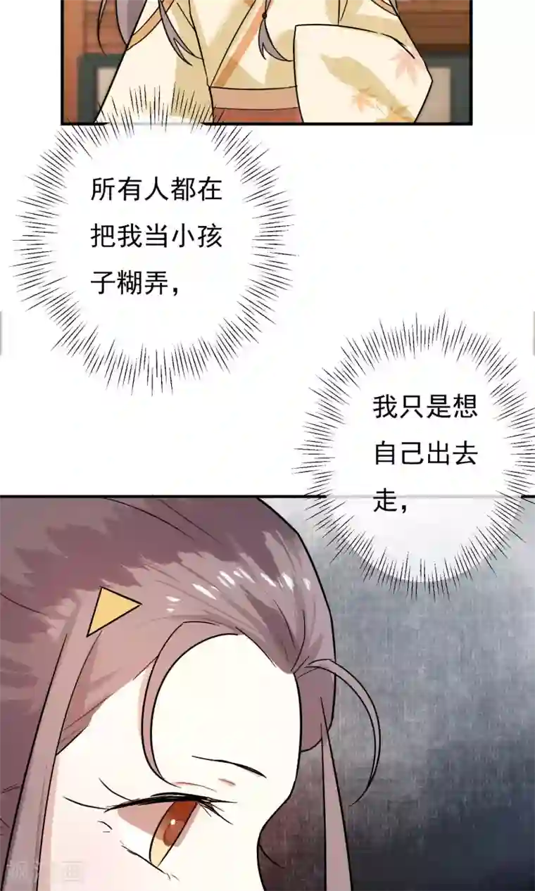 两生花开第27话 怎么还不来？