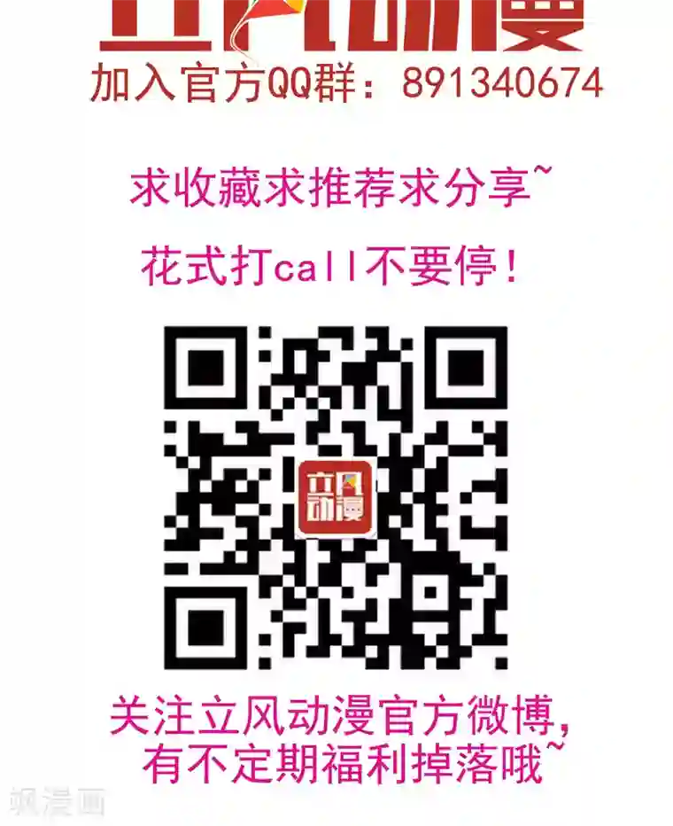 两生花开第27话 怎么还不来？