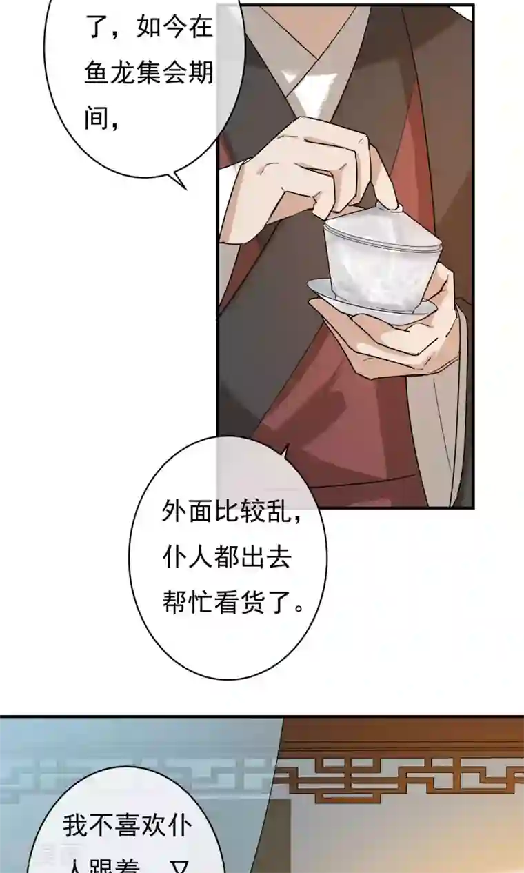 两生花开第27话 怎么还不来？