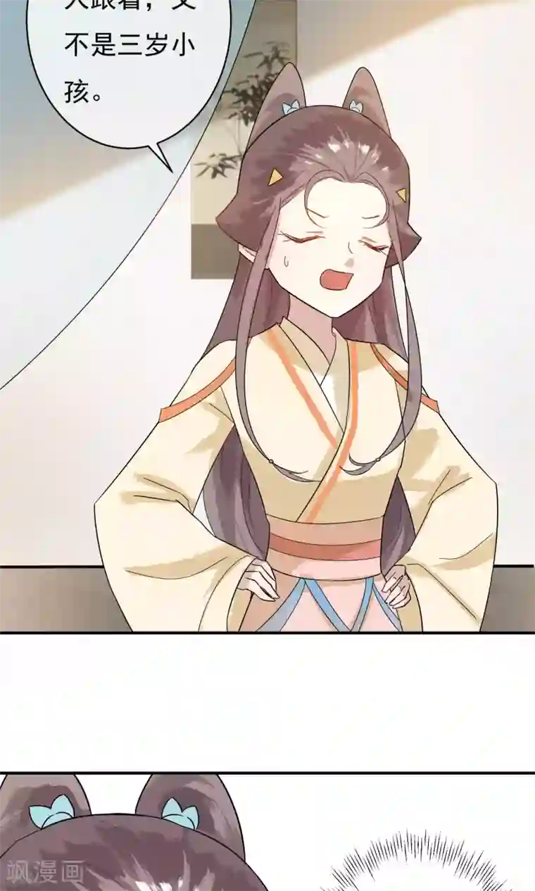 两生花开第27话 怎么还不来？