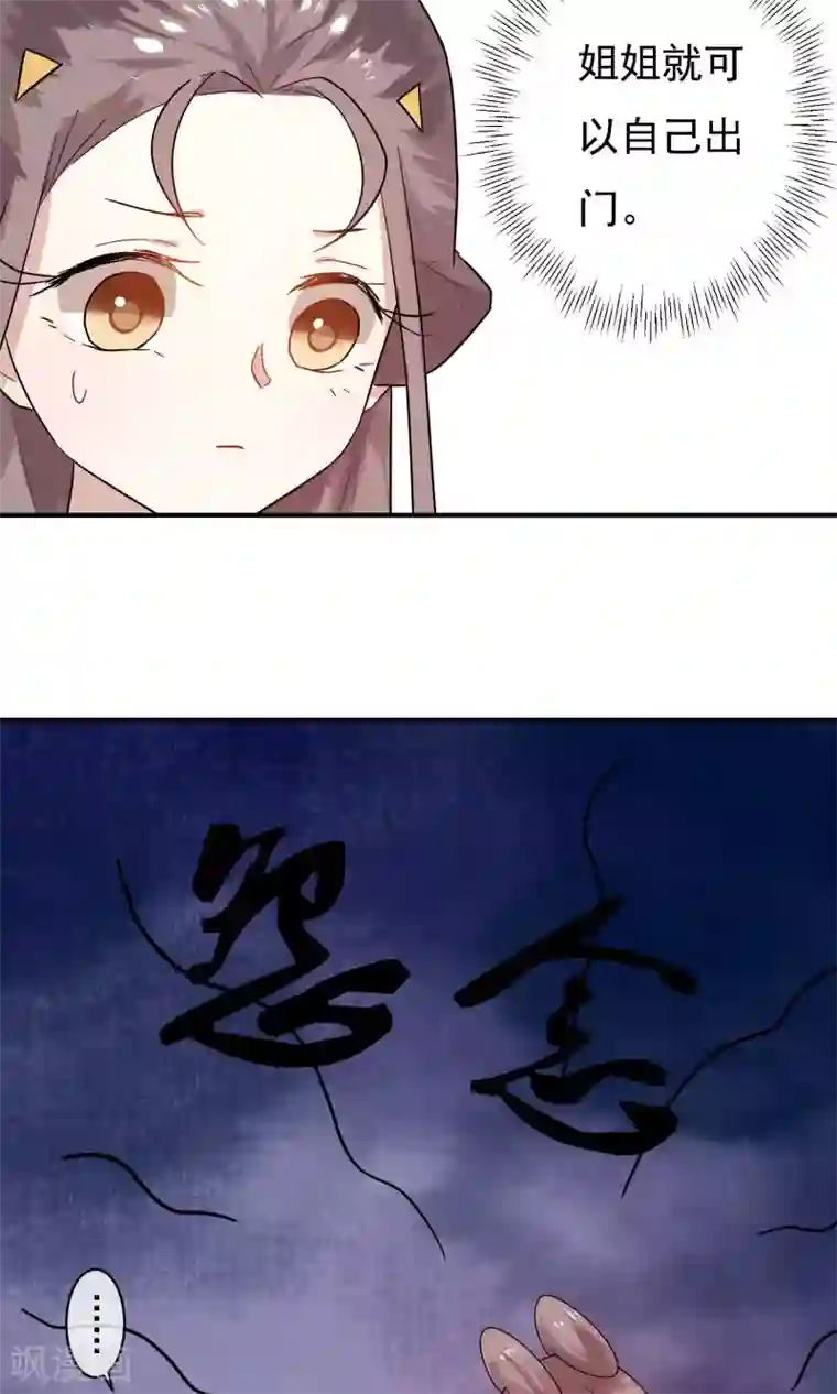 两生花开第27话 怎么还不来？