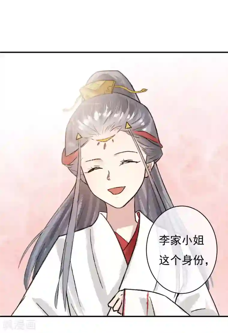 两生花开第28话 我也想和姐姐一样……