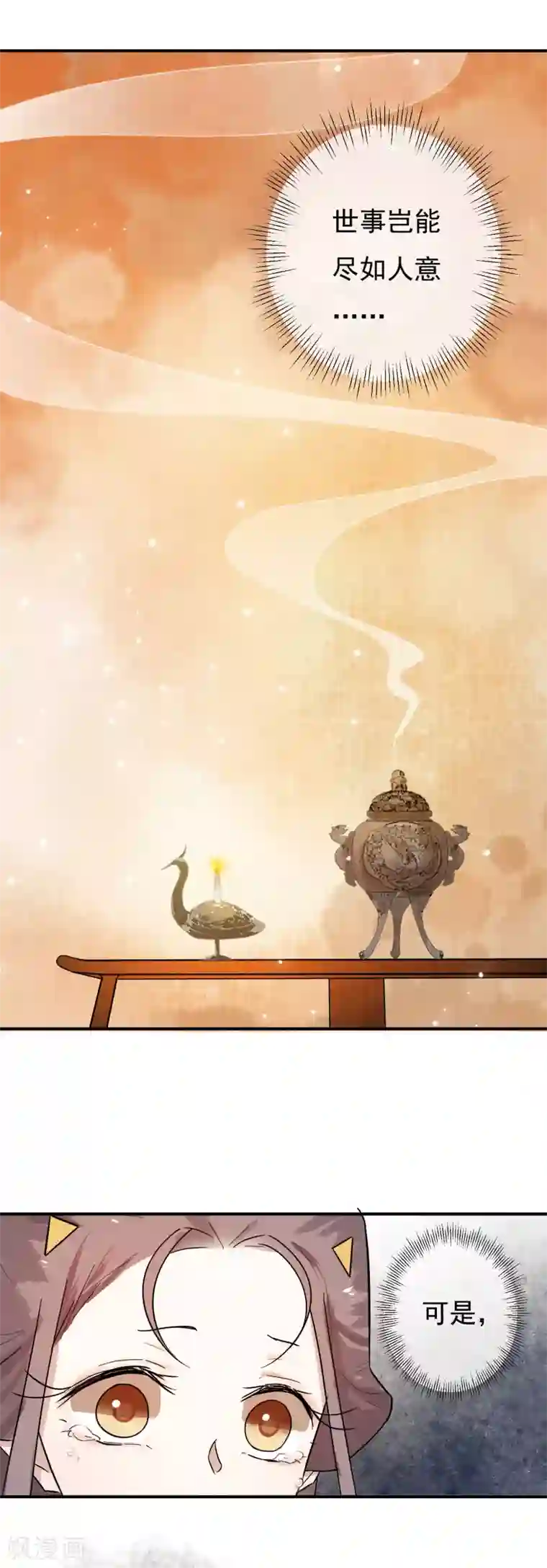 两生花开第28话 我也想和姐姐一样……