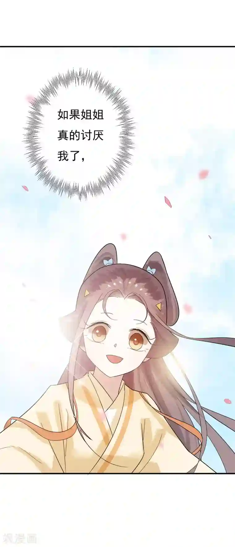 两生花开第28话 我也想和姐姐一样……