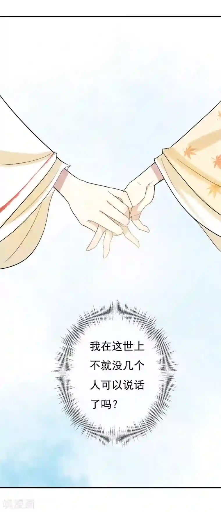 两生花开第28话 我也想和姐姐一样……