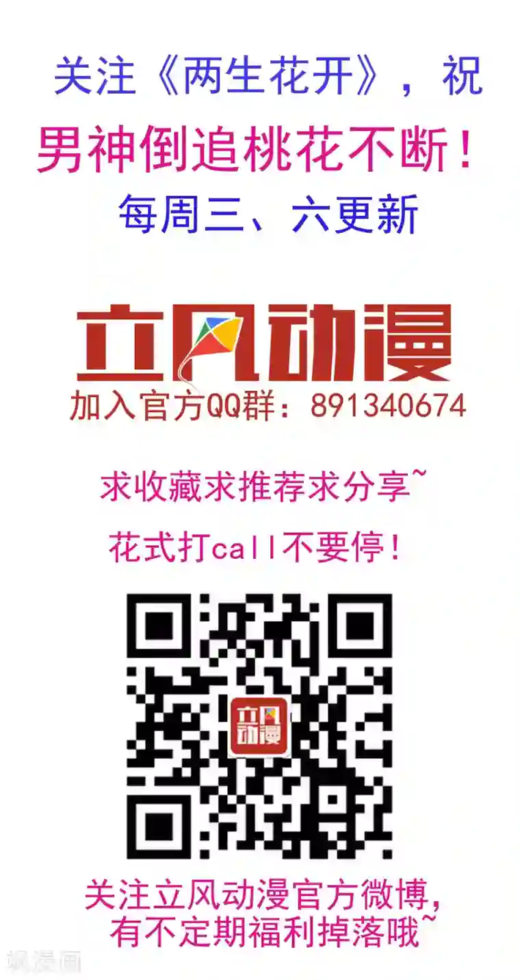 两生花开第28话 我也想和姐姐一样……