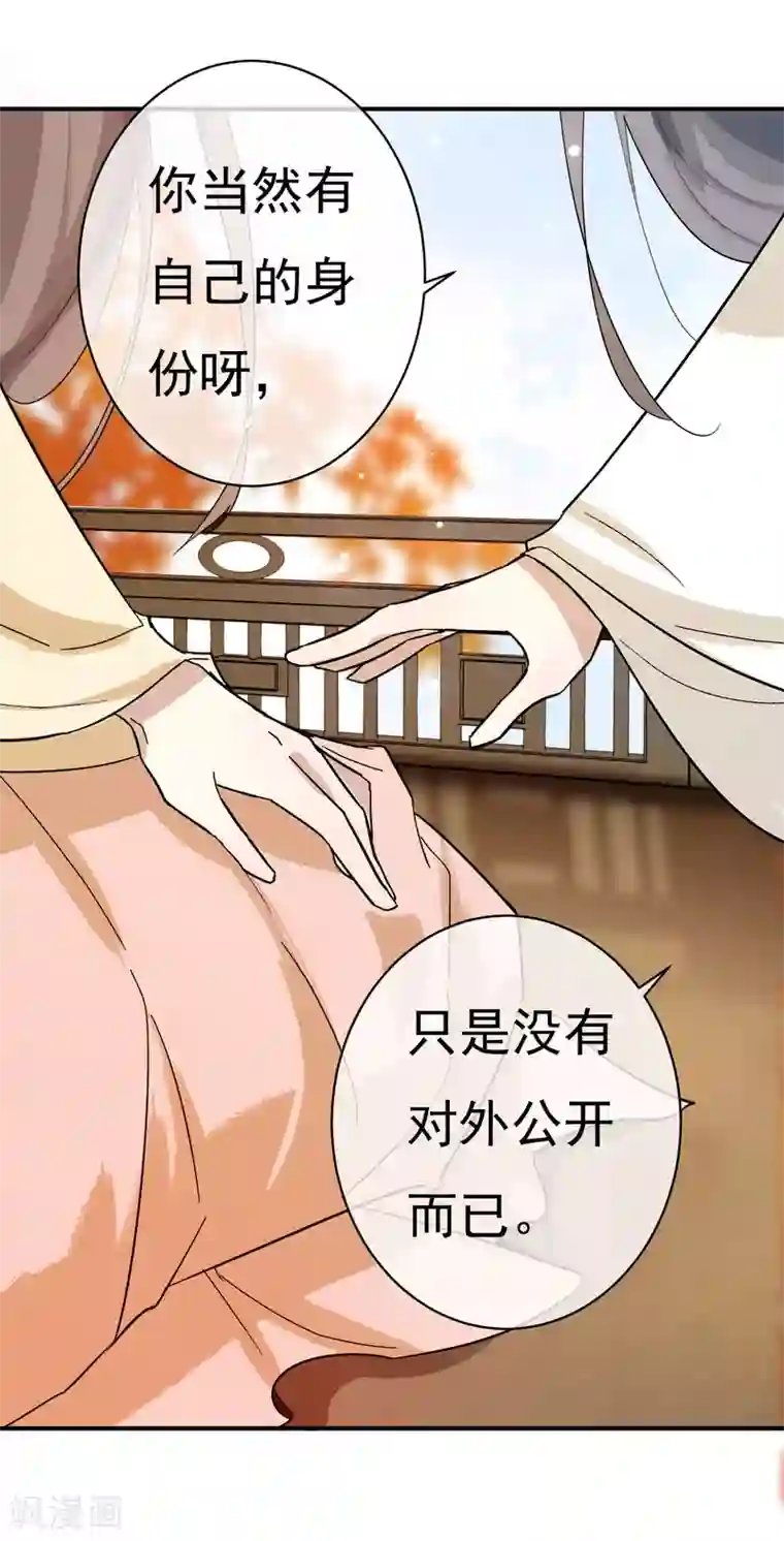 两生花开第28话 我也想和姐姐一样……