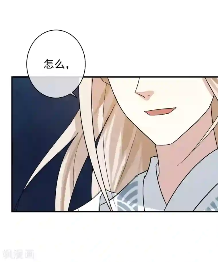 两生花开第29话 蓝淼的邀约