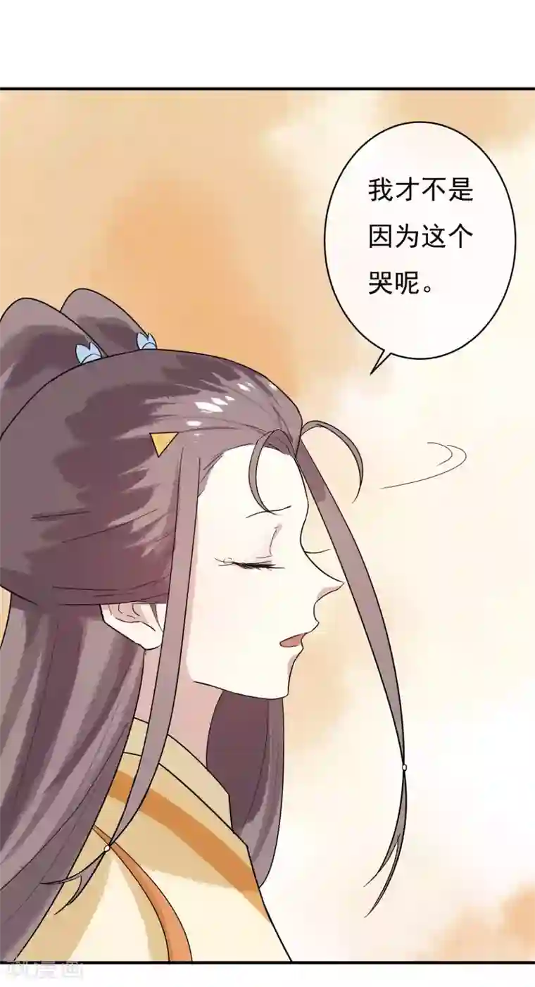 两生花开第29话 蓝淼的邀约