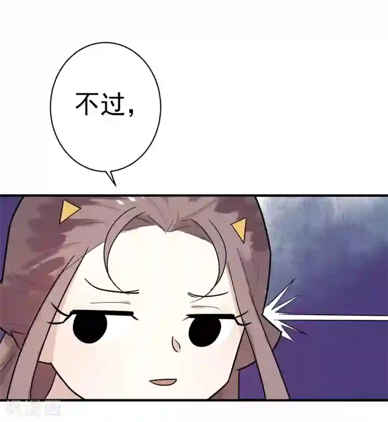 两生花开第29话 蓝淼的邀约