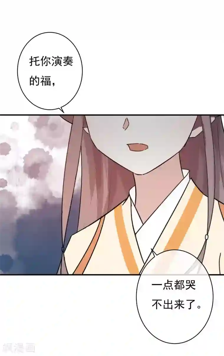 两生花开第29话 蓝淼的邀约