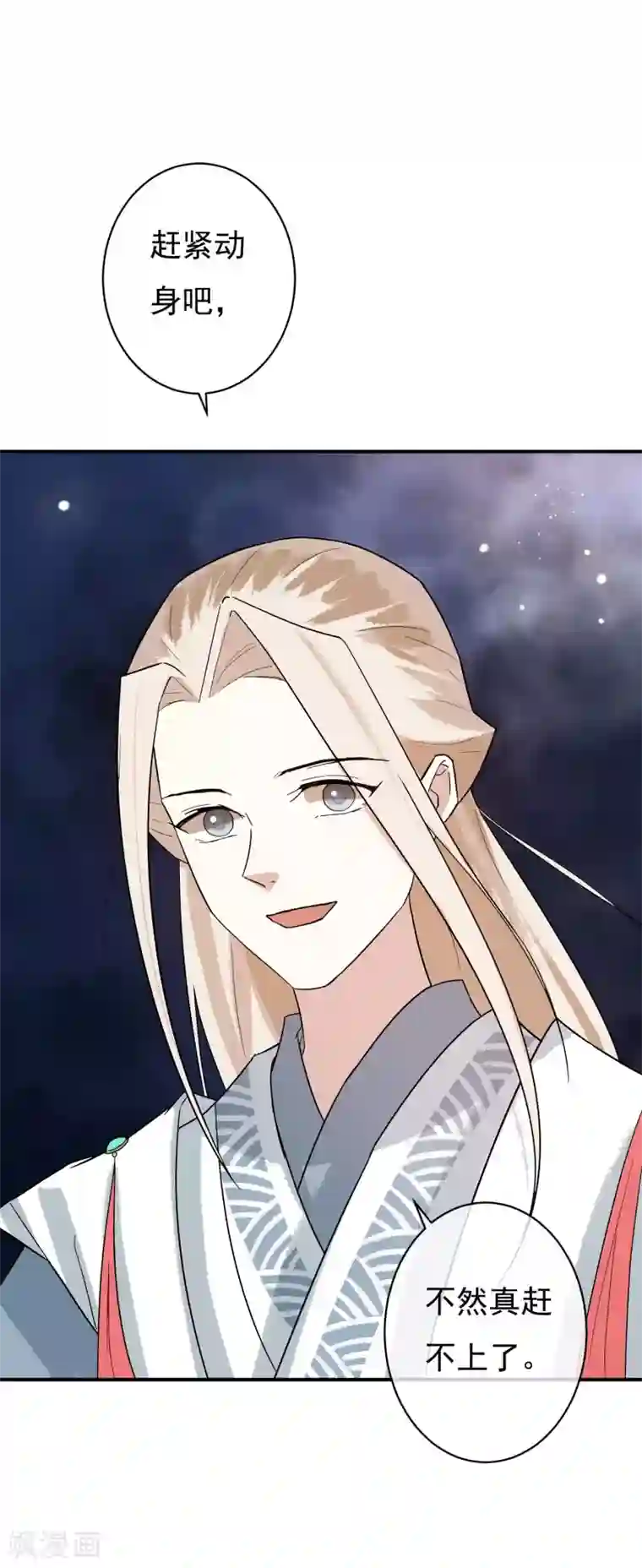 两生花开第29话 蓝淼的邀约