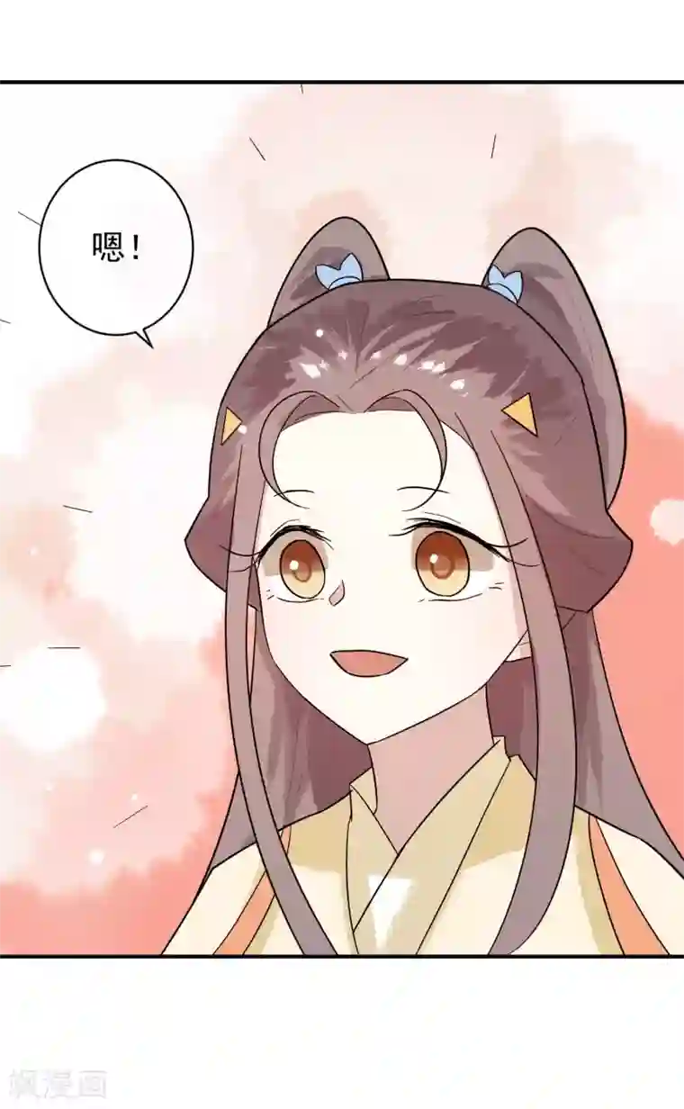 两生花开第29话 蓝淼的邀约