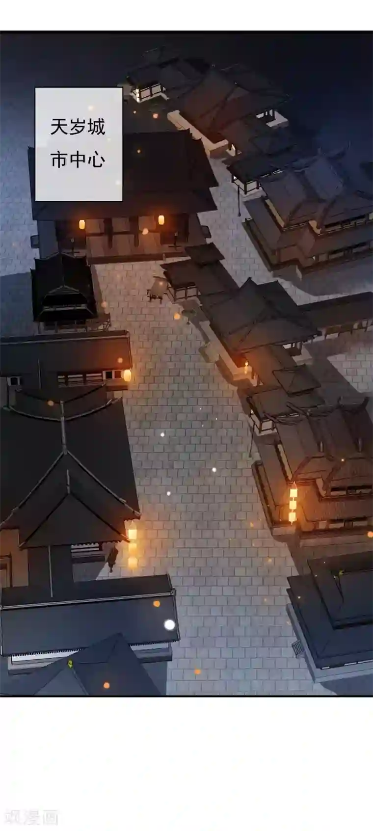 两生花开第29话 蓝淼的邀约