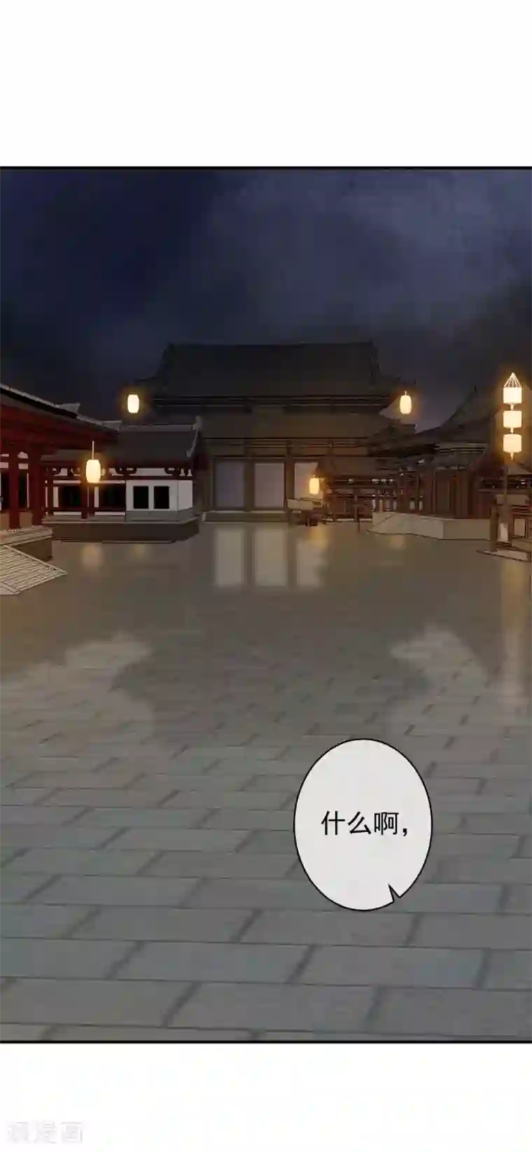 两生花开第29话 蓝淼的邀约
