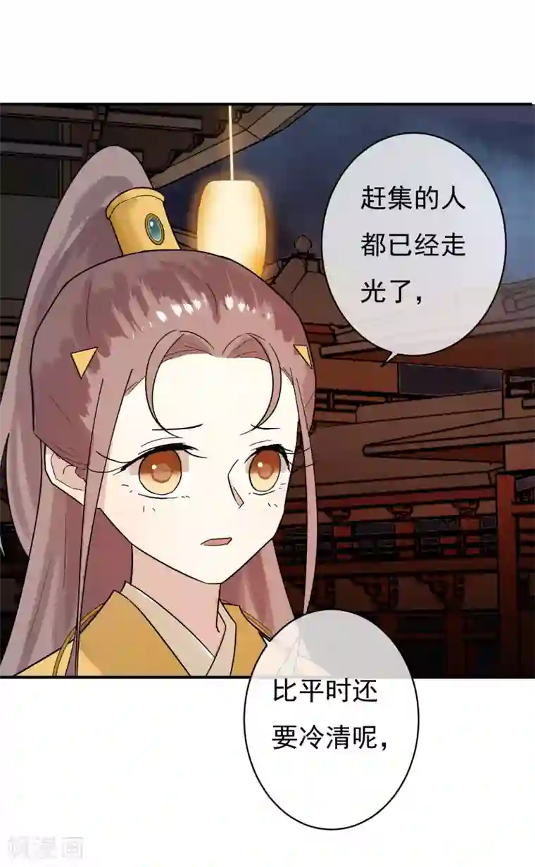 两生花开第29话 蓝淼的邀约