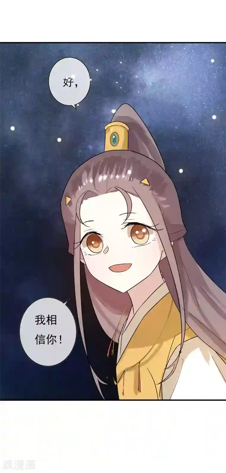 两生花开第29话 蓝淼的邀约