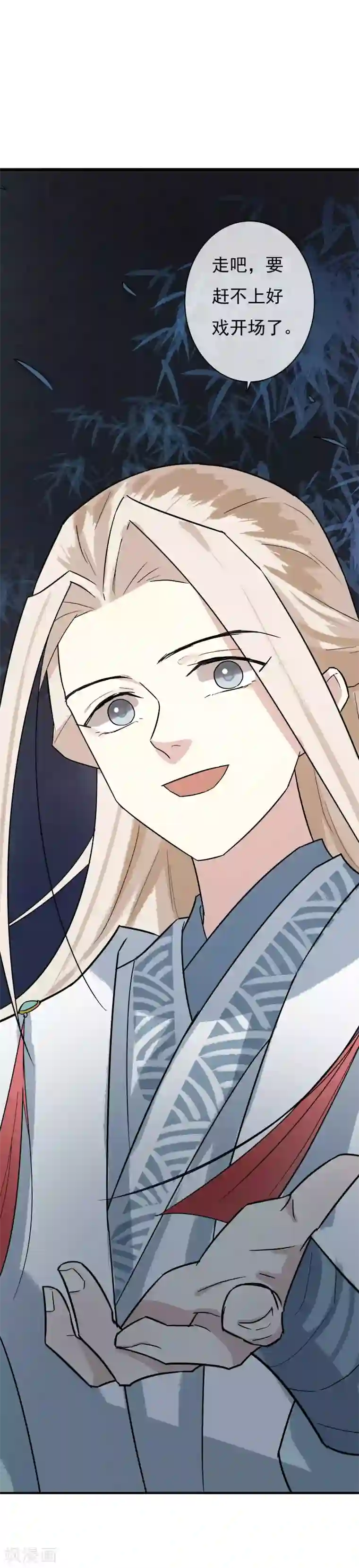 两生花开第29话 蓝淼的邀约