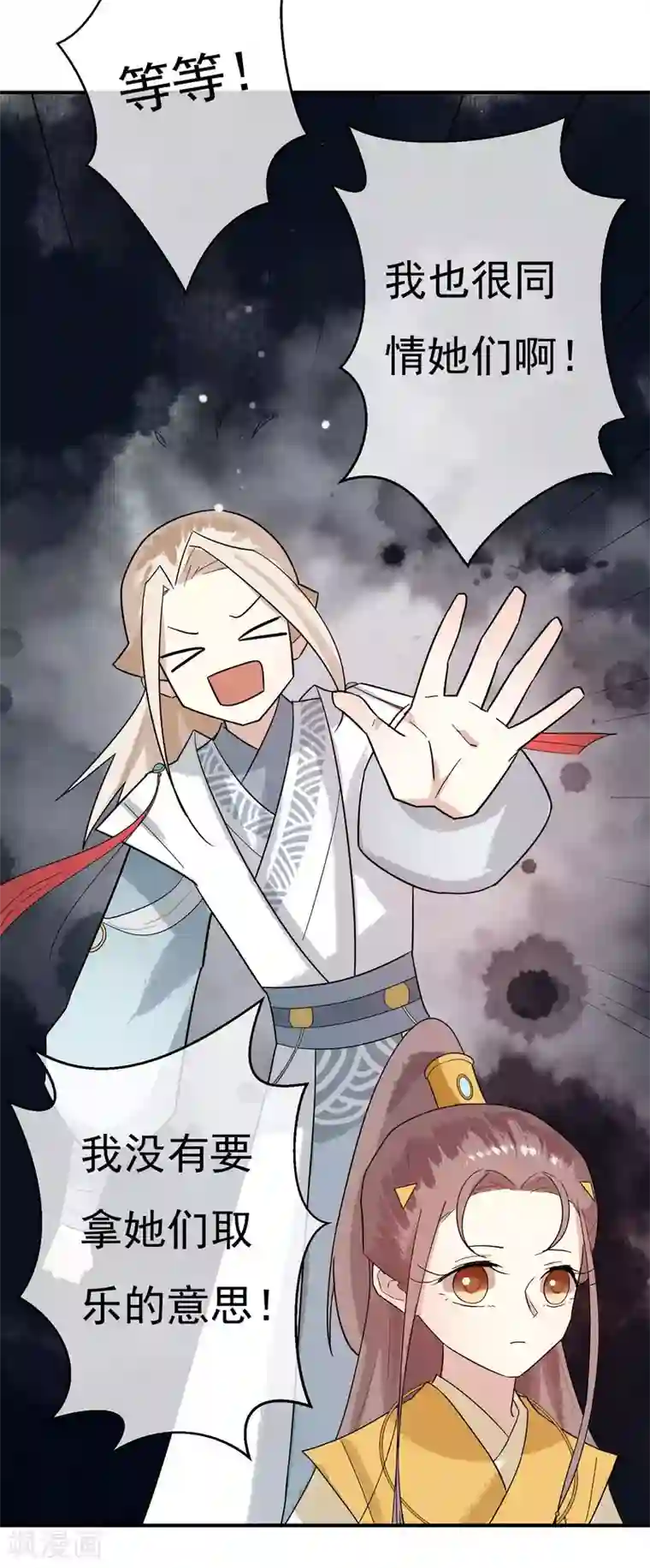 我们假结婚吧漫画10第30话 这就是没见过的地方？！
