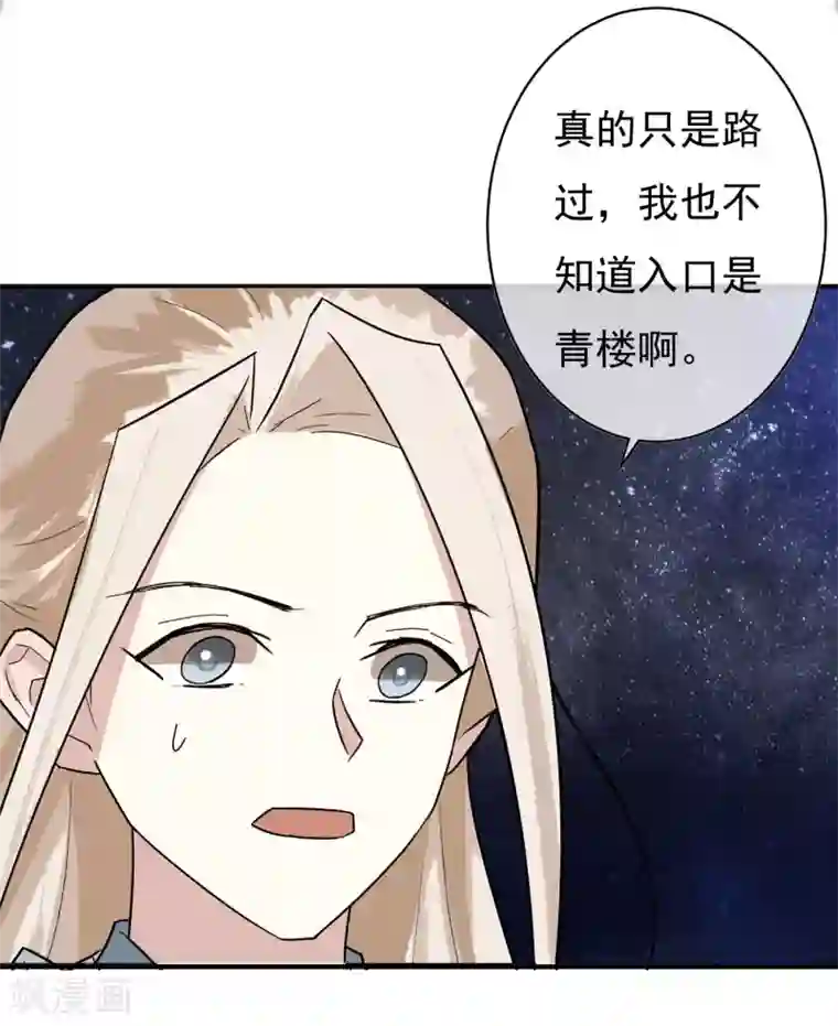 我们假结婚吧漫画10第30话 这就是没见过的地方？！