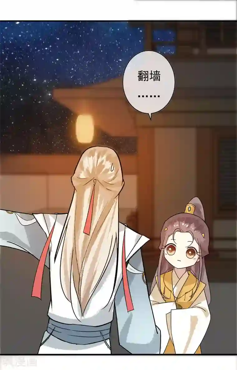 我们假结婚吧漫画10第30话 这就是没见过的地方？！