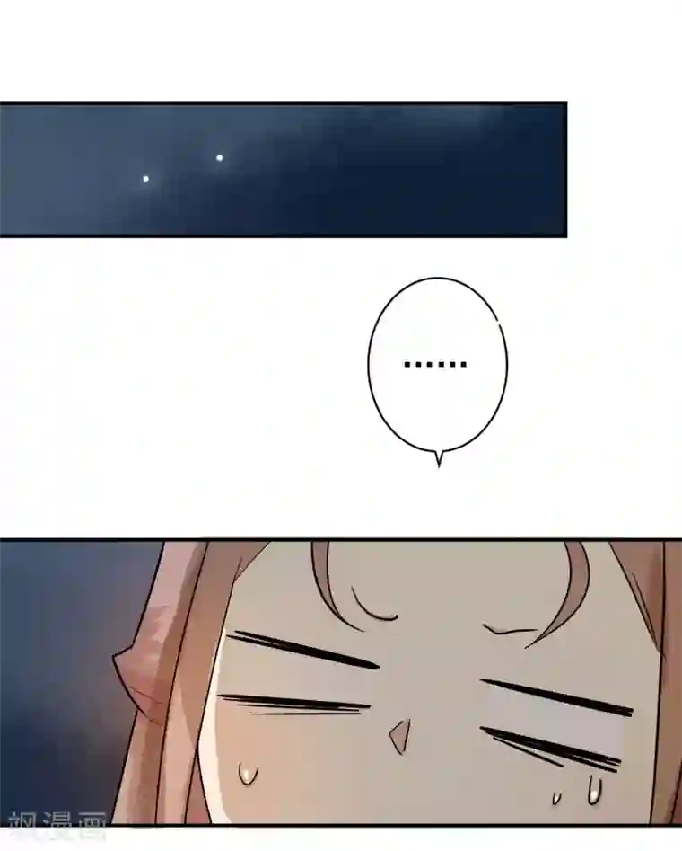 我们假结婚吧漫画10第30话 这就是没见过的地方？！